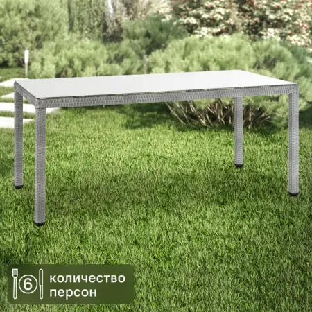 Стол садовый Naterial Davos Fix 90x180x74 см алюминий/стекло цвет серый