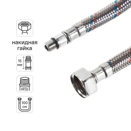 Гибкая подводка для воды Equation 1/2