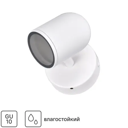 Спот поворотный Inspire Doli GU10 цвет белый