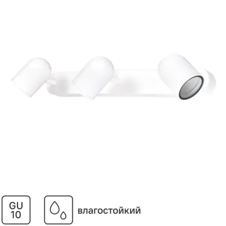 Спот поворотный Inspire Doli влагозащищенный 3 лампы GU10 цвет белый