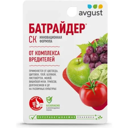 Средство для защиты Avgust садовых растений от вредителей «Батрайдер N80» 10 мл