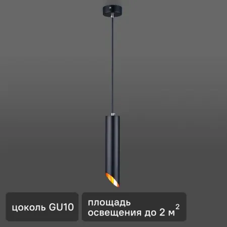 Светильник подвесной Eurosvet 7011 1 лампа 2 м² цвет черный/золото
