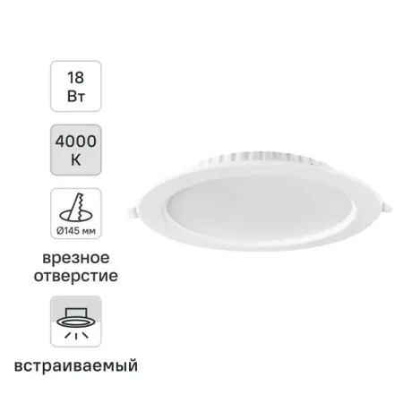 Светильник точечный светодиодный встраиваемый Wolta Dlus под отверстие 145 мм, 10 м², нейтральный белый свет, цвет белый