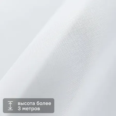 Тюль 1 м/п вуаль негорючая 320 см цвет белый верую во единого бога… мзащби