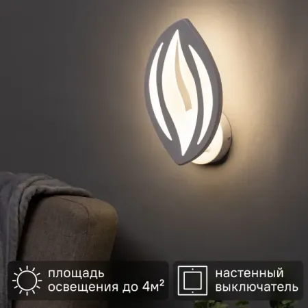 Бра светодиодное Escada 10221/1, нейтральный белый свет, цвет белый бра светодиодное escada ray 2хled 15вт 3000к правый белый