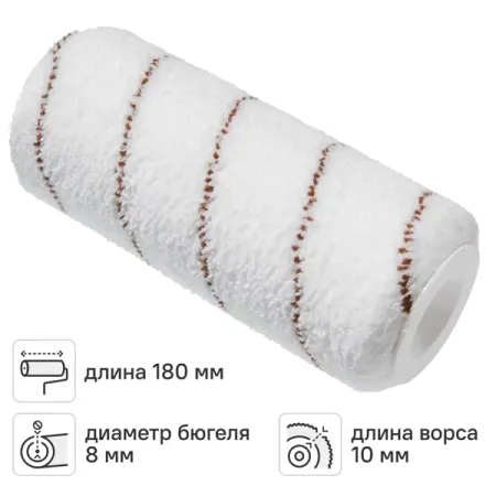 Валик сменный для алкидных красок 180 мм Dexter ворс 10 мм полиэстер под бюгель 6 мм 2 шт многоразовый липкий валик для удаления ворса