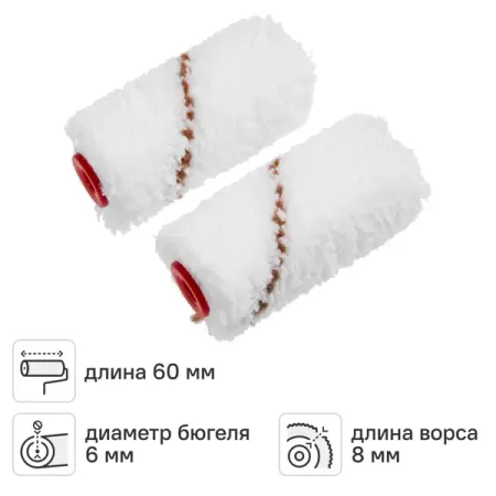 Мини-валик сменный для алкидных красок 60 мм Dexter ворс 8 мм полиэстер под бюгель 6 мм 2 шт moonbiffy мини утка из пластика