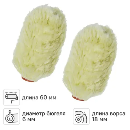 Мини-валик сменный фасадный для водных красок 60 мм Dexter ворс 18 мм полиэстер под бюгель 6 мм moonbiffy мини утка из пластика