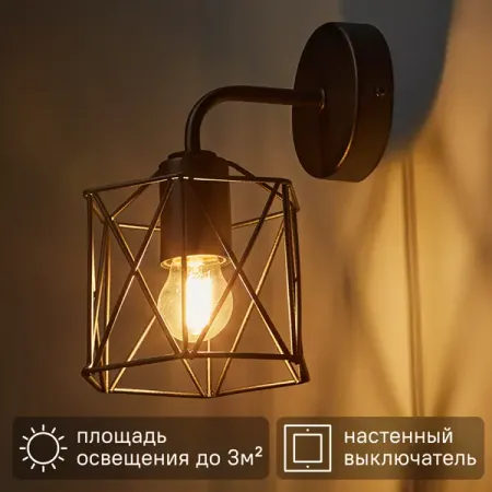 Настенный светильник бра Vitaluce Актавия блэк 1 лампа 3м² E27 цвет черный матовый