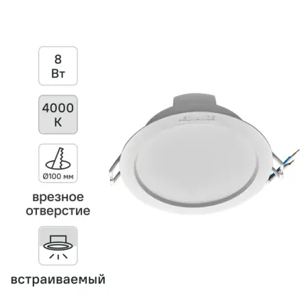 Встраиваемый светильник даунлайт Ledvance 8W 840 IP44 100 мм свет нейтральный белый