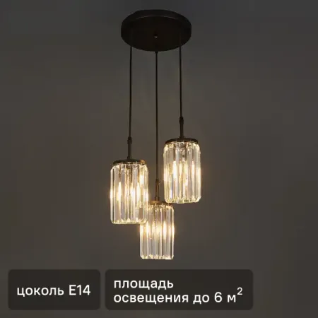 Светильник подвесной Vitaluce Равена Каскад 3 лампы 9 м² цвет прозрачный