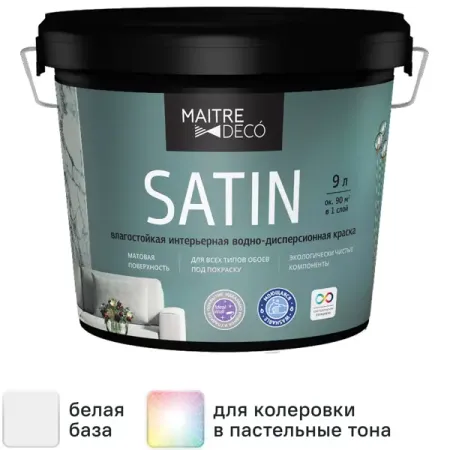 Краска для стен и потолков Maitre Deco «Satin» база А 9 л краска для стен и потолков эксперт белая 14кг арт 9011