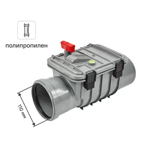 Обратный клапан Политрон 110 прозрачный обратный клапан shsmfc 20 110 мм