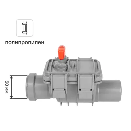 Обратный клапан Политрон 50 прозрачный обратный клапан shsmfc 20 110 мм