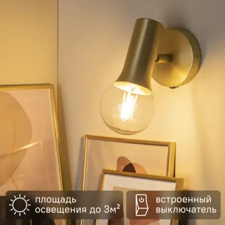 Бра Inspire Hoki E27x1 металл цвет матовая латунь