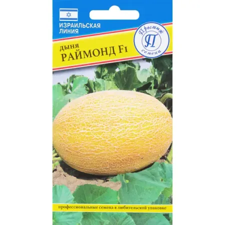Семена Дыня «Раймонд» F1 семена плодово ягодных растений агроуспех арбуз скорик