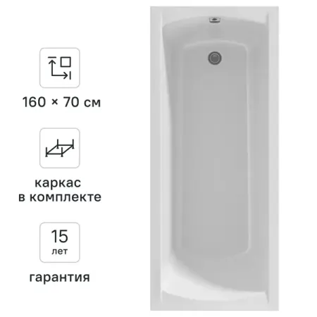 Ванна 100Acryl Ницца акриловая 160x70 см каркас в комплекте