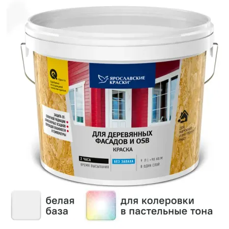 Краска для деревянных фасадов и OSB Ярославские краски матовая цвет белый база А 9 л