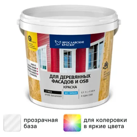 Краска для деревянных фасадов и OSB Ярославские краски матовая прозрачная база С 0.9 л