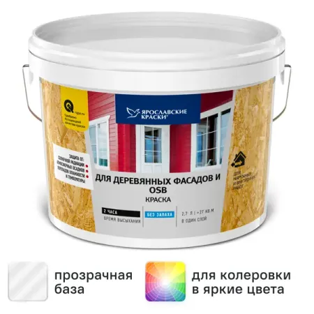 Краска для деревянных фасадов и OSB Ярославские краски матовая прозрачная база С 2.7 л