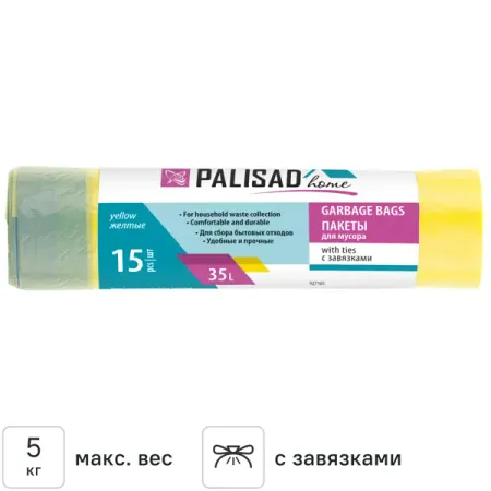 Мешки для мусора Palisad Home 35 л цвет жёлтый 15 шт