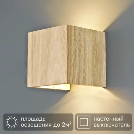 Бра Inspire Sopran LED 900 Лм 3000 K цвет дерево