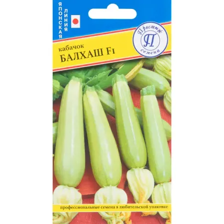Кабачок Балхаш F1 5 шт. хилари маккей время зелёного волшебства