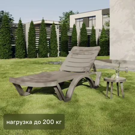 Шезлонг Adriano Classic 187x65x82 см пластик бежевый
