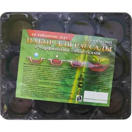 Набор для рассады Кассета с торфяными таблетками