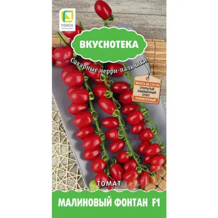 Томат Малиновый фонтан F1 10 шт. протеин сывороточный maxler golden whey 2lb 907 гр малиновый чизкейк