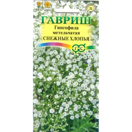 Гипсофила метельчатая Снежные хлопья 0.1 г