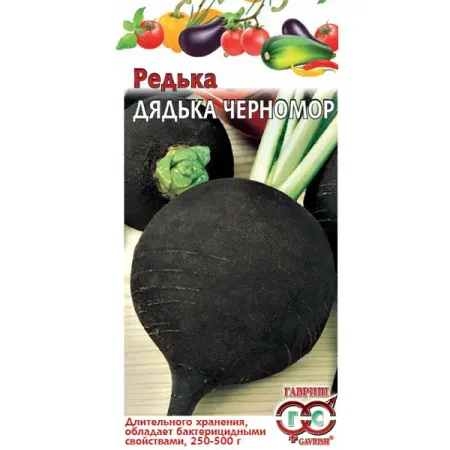 Редька Дядька Черномор черная 2 г