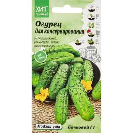 Огурец Агросидстрейд Бочковой F1