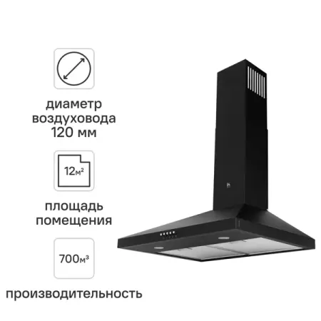 Вытяжка купольная Kitll 50 KCH 5201 50 см цвет чёрный перезаряжаемый алюминиевый фонарик 4 режима