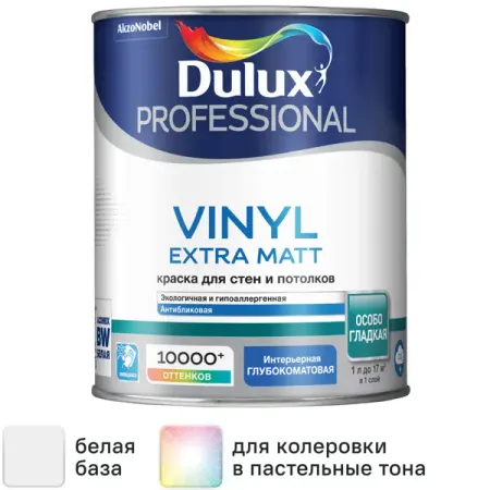 Краска для стен Dulux Professional Vinyl Extra Matt моющаяся глубокоматовая цвет белый база BW 1л