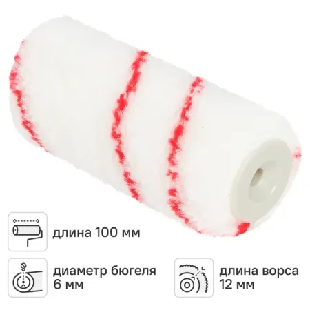 Мини-валик сменный для водных красок 100 мм Master Сolor 30-1254 ворс 12 мм полиэстер под бюгель 6 мм moonbiffy мини утка из пластика