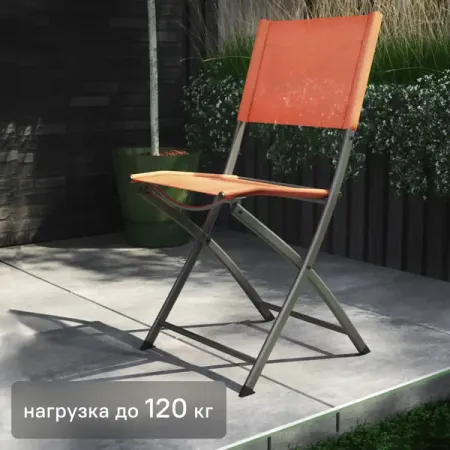 Стул складной Naterial Emys 52.5x84x42 см сталь цвет кирпичный