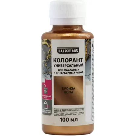 Колорант Luxens 100 мл цвет бронза натуральные сухие ы для декорирования
