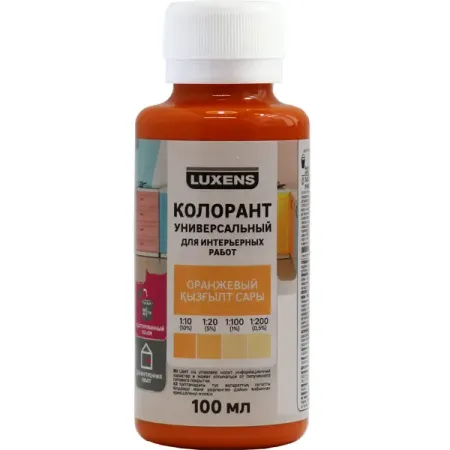 Колорант Luxens 100 мл цвет оранжевый бечевка для декорирования на пластиковой бобине 10м оранжевый