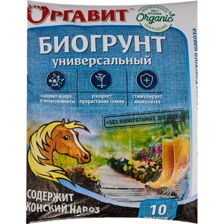 Биогрунт на основе конского навоза универсальный 10 л