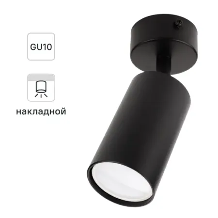 Спот поворотный точечный накладной Ritter Arton 59965 4 GU10 цвет черный подвесные светильники zyzao из черного ореха