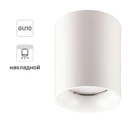 Спот точечный накладной Ritter Arton GU10 с лепестками для встраивания 59976 цвет белый ranpo светодиодные лампы e14 e27 b22 g9 gu10 3w 6w 9w 12w 15w