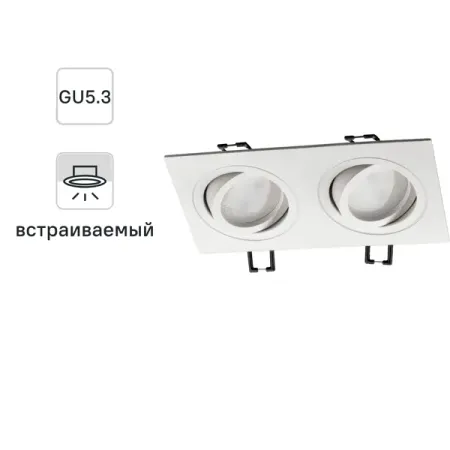 Светильник точечный встраиваемый Ritter Artin 51425 1 2xGU5.3 под отверстие 75x150 мм цвет белый рассеиватель для фонаря convoy белый красный