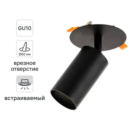 Светильник точечный встраиваемый Ritter Artin 59967 8 GU10 под отверстие 60 мм цвет черный подвесные светильники zyzao из черного ореха