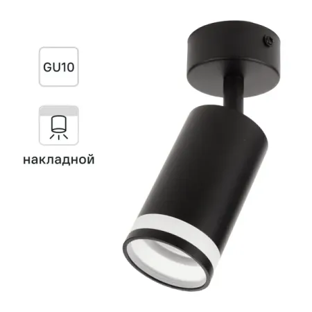 Спот поворотный точечный накладной Ritter Arton 59971 5 GU10 цвет черный подвесные светильники zyzao из черного ореха