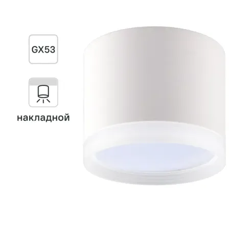 Светильник точечный накладной Ritter Arton 59946 3 GX53 цвет белый