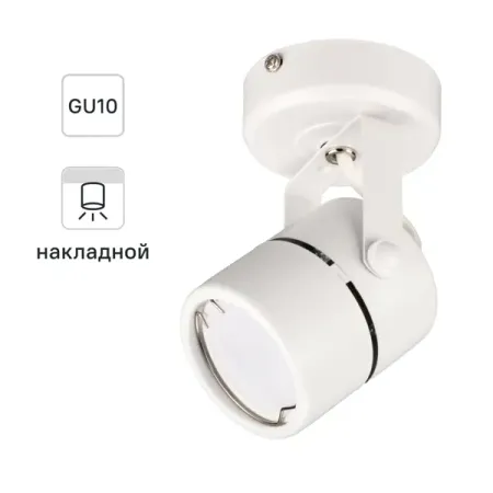 Спот поворотный точечный накладной Ritter Arton 59962 3 GU10 цвет белый александр игоревич буфетов диаграммы юнга и их предельная форма
