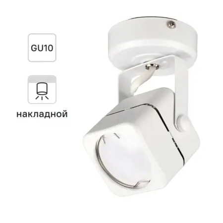 Спот поворотный точечный накладной Ritter Arton 59960 9 GU10 цвет белый александр игоревич буфетов диаграммы юнга и их предельная форма