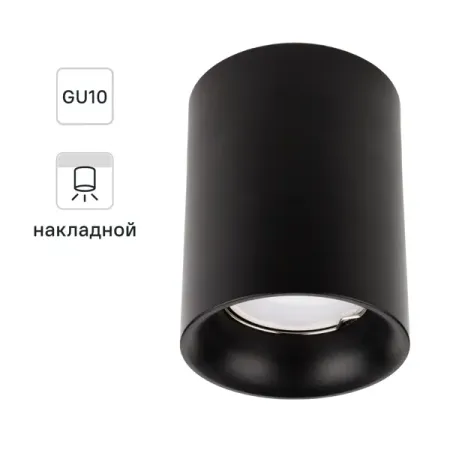 Спот точечный накладной Ritter Arton GU10 59977 7 цвет черный подвесные светильники zyzao из черного ореха