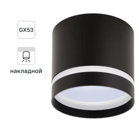 Светильник точечный накладной Ritter Arton 59943 GX53 цвет черный съемный 4 точечный комплект стыковочного оборудования для harley touring road king street glide flht 2014 2023